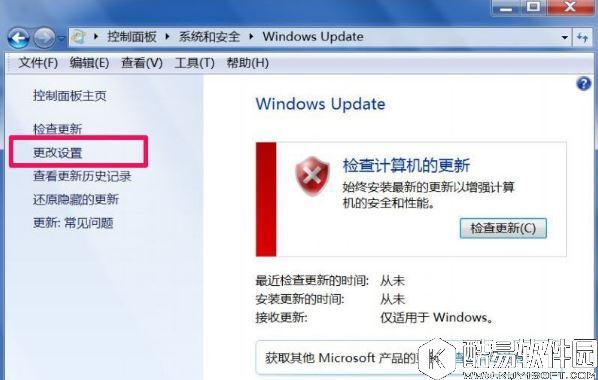win7系统trustedinstaller.exe占用内存高怎么办