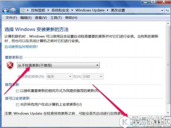 win7系统trustedinstaller.exe占用内存高怎么办