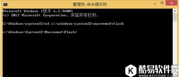 win8.1系统如何注册flash.ocx控件   win8.1系统注册flash.ocx控件的方法