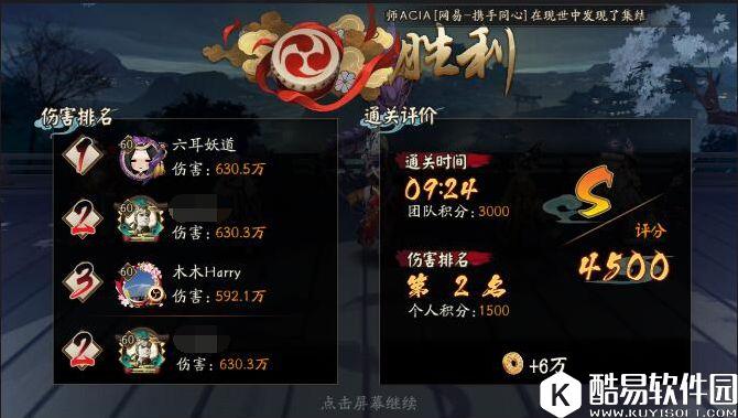 阴阳师胧车奖励新版结算方式 积分如何达到评分S