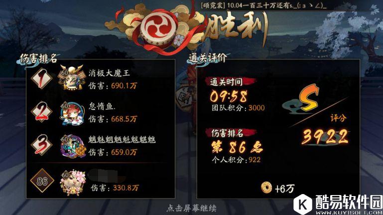 阴阳师胧车奖励新版结算方式 积分如何达到评分S