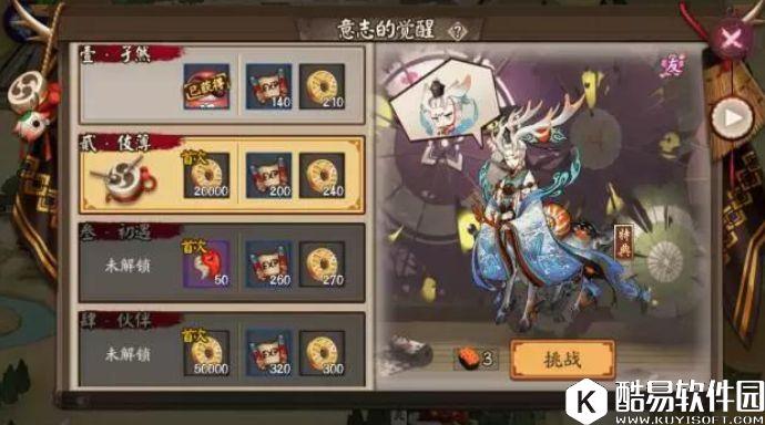 阴阳师小鹿男皮肤副本1-10层妖怪分布一览 阴阳师小鹿男皮肤副本1-10层妖怪分布一览