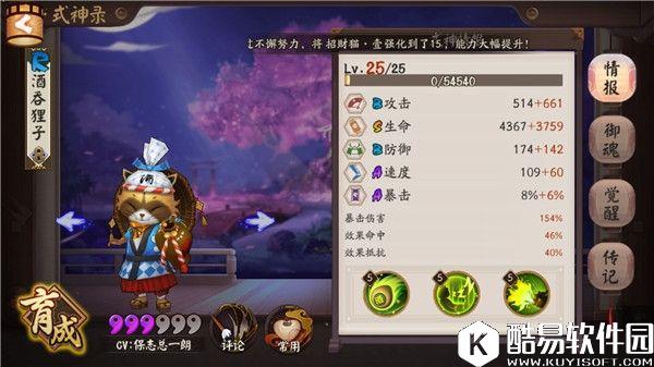 阴阳师R卡狸猫攻略:我小浣熊今天要打10个! 阴阳师R卡狸猫攻略:我小浣熊今天要打10个!