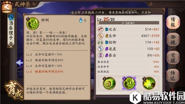 阴阳师R卡狸猫攻略:我小浣熊今天要打10个! 阴阳师R卡狸猫攻略:我小浣熊今天要打10个!