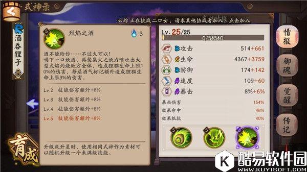 阴阳师R卡狸猫攻略:我小浣熊今天要打10个! 阴阳师R卡狸猫攻略:我小浣熊今天要打10个!