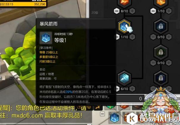 PK不用愁 冒险岛2弓箭手PVP技能加点 PK不用愁 冒险岛2弓箭手PVP技能加点