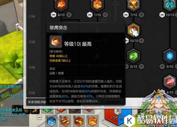 PK不用愁 冒险岛2弓箭手PVP技能加点 PK不用愁 冒险岛2弓箭手PVP技能加点