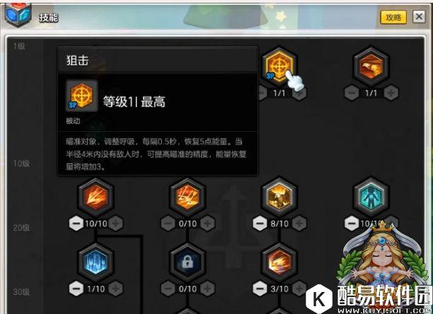 团队副本爆炸输出 冒险岛2弓箭手PVE技能加点攻略