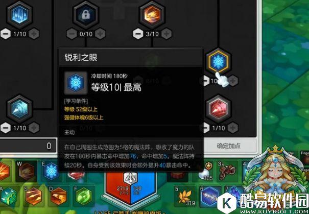 团队副本爆炸输出 冒险岛2弓箭手PVE技能加点攻略