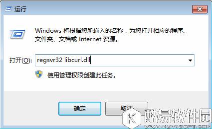 win7系统libcurl.dll丢失怎么办   win7系统libcurl.dll丢失如何解决