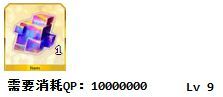 FGO加藤段藏再临及技能升级材料汇总