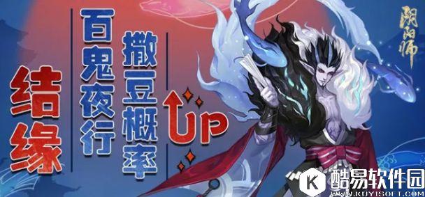 百鬼绮谭，万圣狂欢！阴阳师万圣节系列活动介绍