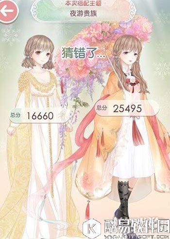 奇迹暖暖夜游贵族主题怎么选