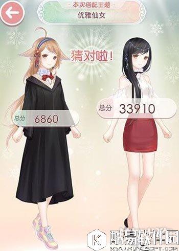 奇迹暖暖优雅仙女主题二选一怎么选