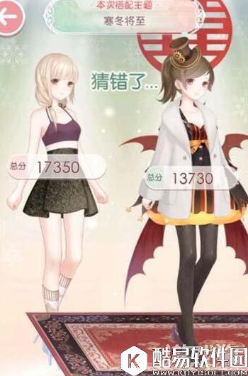 奇迹暖暖寒冬将至主题怎么选