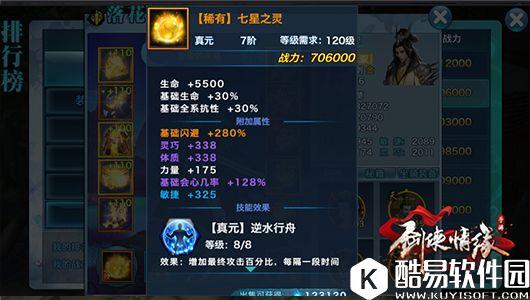 剑侠情缘手游 极致提升,藏剑真元影响浅析 剑侠情缘手游 极致提升,藏剑真元影响浅析