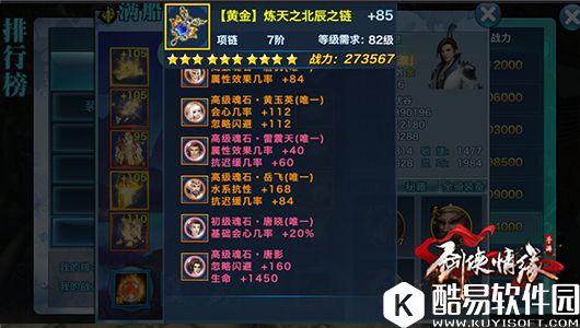 剑侠情缘手游 极致提升,藏剑真元影响浅析 剑侠情缘手游 极致提升,藏剑真元影响浅析