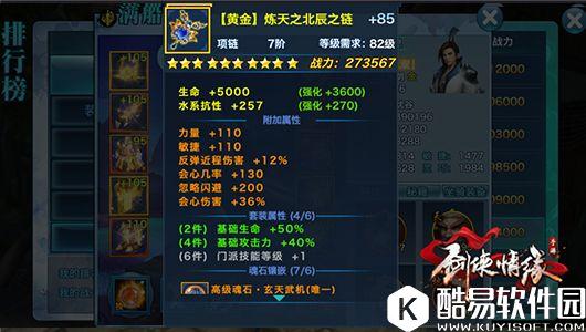 剑侠情缘手游 极致提升,藏剑真元影响浅析 剑侠情缘手游 极致提升,藏剑真元影响浅析