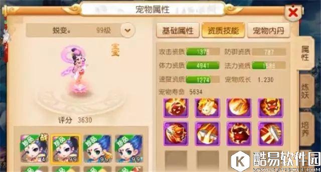 梦幻西游手游勇武组的扛把子竟然是如此柔弱的女子