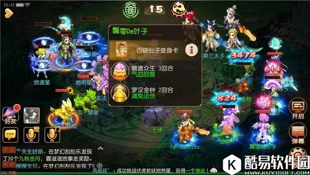 梦幻西游手游伤害150%、离魂必中……这些超神的BUFF你值得拥有! 梦幻西游手游伤害150%、离魂必中……这些超神的BUFF你值得拥有!