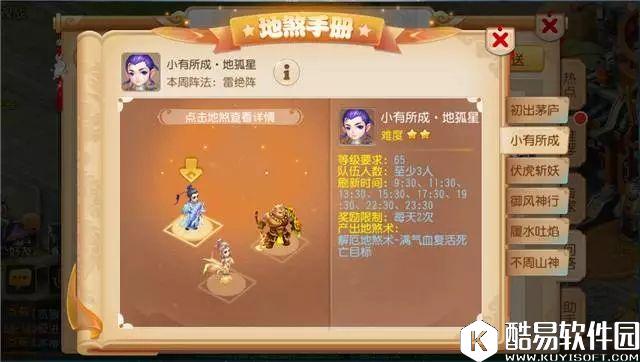 梦幻西游手游伤害150%、离魂必中……这些超神的BUFF你值得拥有! 梦幻西游手游伤害150%、离魂必中……这些超神的BUFF你值得拥有!