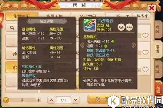 梦幻西游手游自带五龙效果的鞋子？谁穿谁混乱~