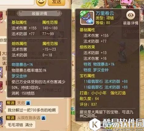 梦幻西游手游自带五龙效果的鞋子？谁穿谁混乱~