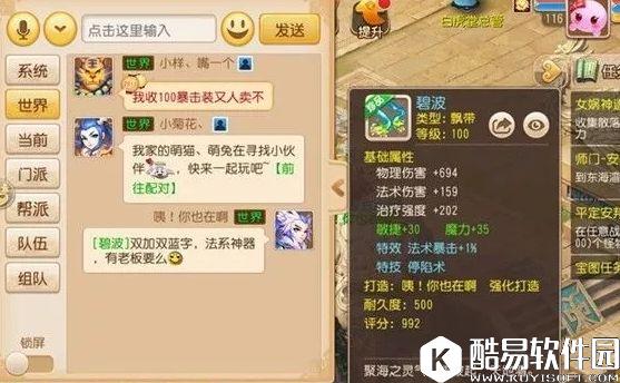 梦幻西游手游自带五龙效果的鞋子？谁穿谁混乱~