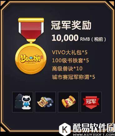 梦幻西游手游自带五龙效果的鞋子？谁穿谁混乱~