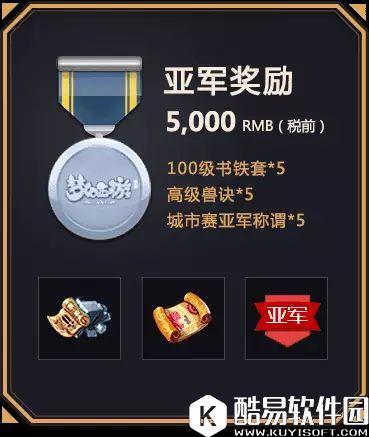 梦幻西游手游自带五龙效果的鞋子？谁穿谁混乱~