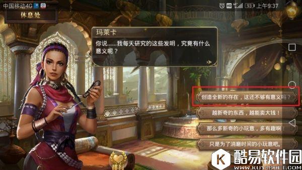 大航海之路10.25新增隐藏发现物流程攻略