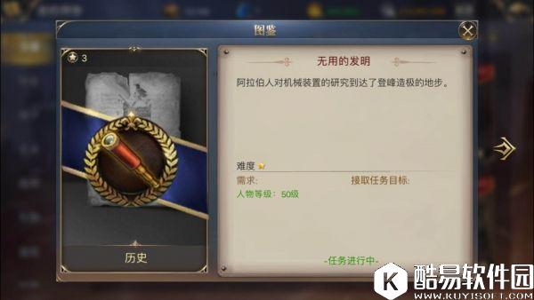 大航海之路10.25新增隐藏发现物流程攻略