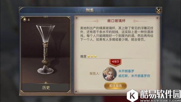 大航海之路10.25新增隐藏发现物流程攻略