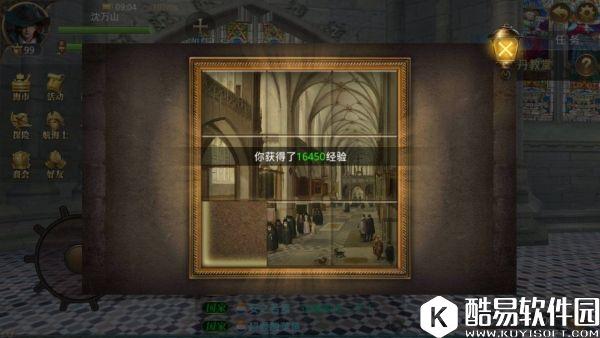 大航海之路10.25新增隐藏发现物流程攻略