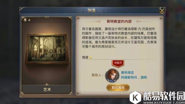 大航海之路10.25新增隐藏发现物流程攻略