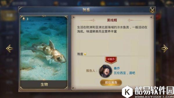 大航海之路10.25新增隐藏发现物流程攻略