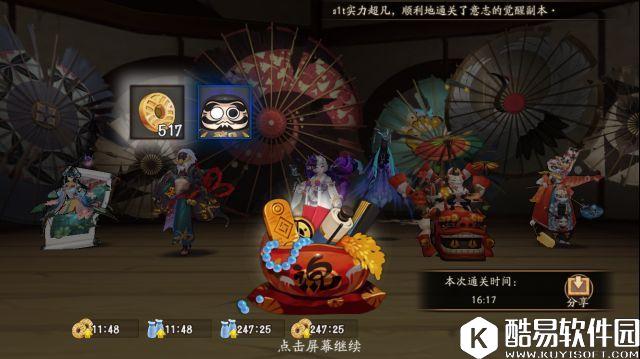 阴阳师小鹿男秘闻副本攻略:第九第十层通关心得分享 阴阳师小鹿男秘闻副本攻略:第九第十层通关心得分享