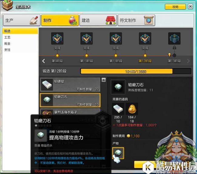 冒险岛2生活技能攻略:细数那些能赚钱的生活产物 冒险岛2生活技能攻略:细数那些能赚钱的生活产物