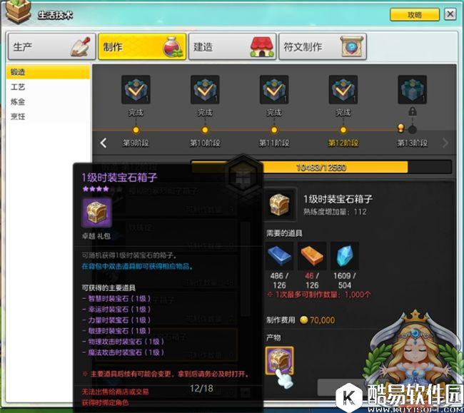 冒险岛2生活技能攻略:细数那些能赚钱的生活产物 冒险岛2生活技能攻略:细数那些能赚钱的生活产物