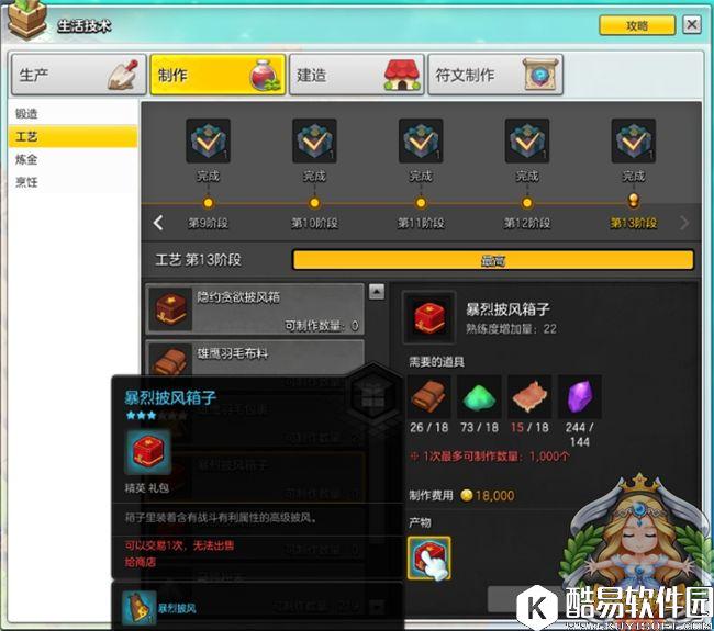 冒险岛2生活技能攻略:细数那些能赚钱的生活产物 冒险岛2生活技能攻略:细数那些能赚钱的生活产物