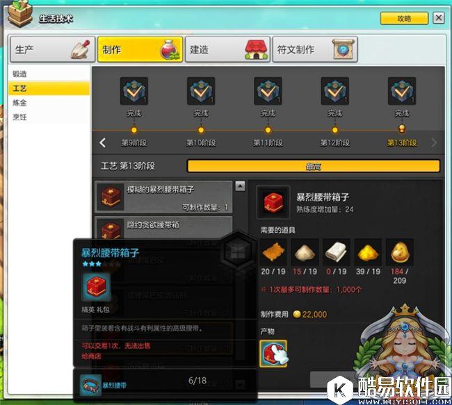 冒险岛2生活技能攻略:细数那些能赚钱的生活产物 冒险岛2生活技能攻略:细数那些能赚钱的生活产物