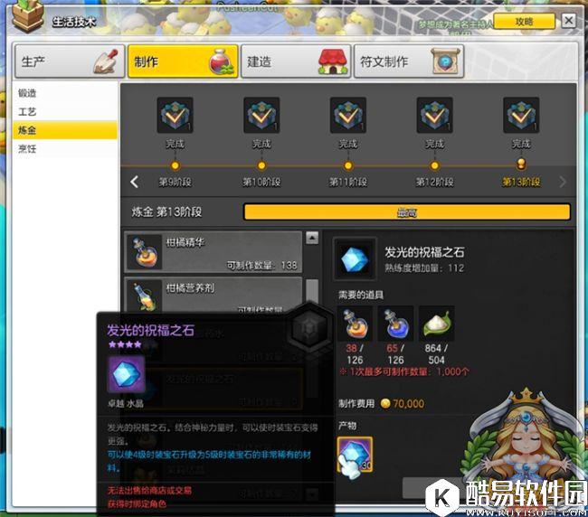 冒险岛2生活技能攻略:细数那些能赚钱的生活产物 冒险岛2生活技能攻略:细数那些能赚钱的生活产物