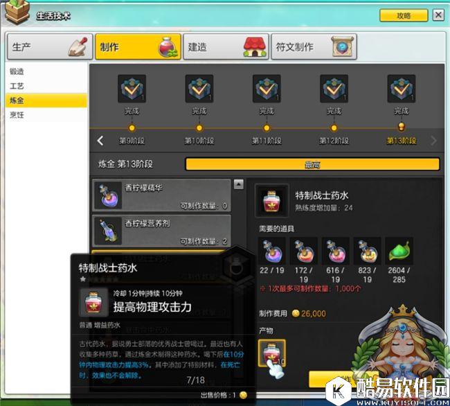 冒险岛2生活技能攻略:细数那些能赚钱的生活产物 冒险岛2生活技能攻略:细数那些能赚钱的生活产物