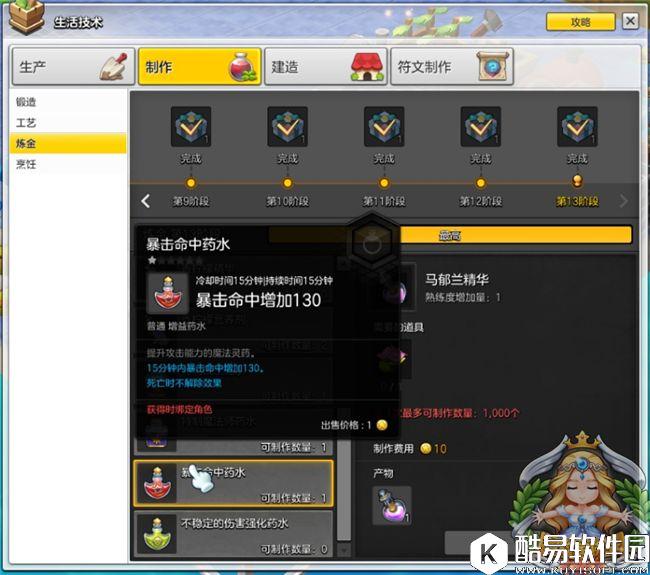 冒险岛2生活技能攻略:细数那些能赚钱的生活产物 冒险岛2生活技能攻略:细数那些能赚钱的生活产物