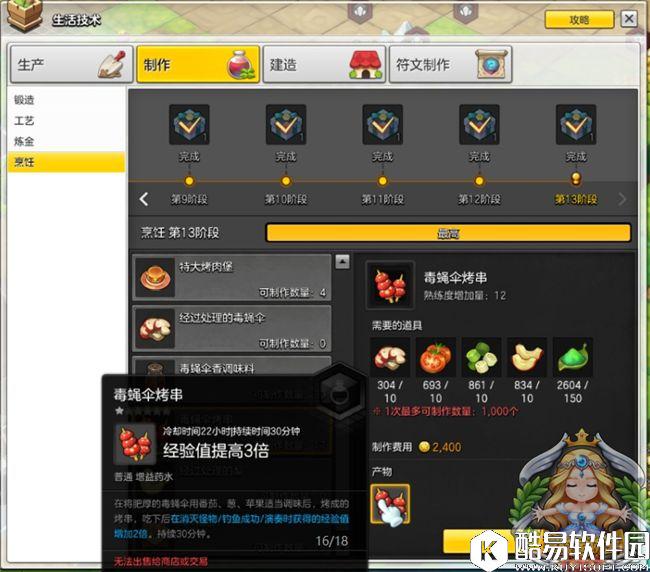 冒险岛2生活技能攻略:细数那些能赚钱的生活产物 冒险岛2生活技能攻略:细数那些能赚钱的生活产物