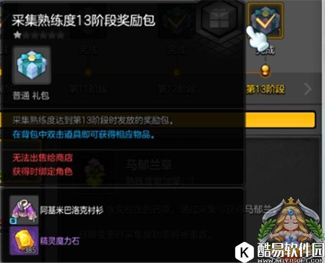 冒险岛2生活技能攻略:细数那些能赚钱的生活产物 冒险岛2生活技能攻略:细数那些能赚钱的生活产物