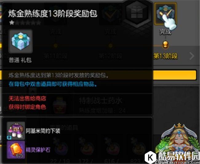 冒险岛2生活技能攻略:细数那些能赚钱的生活产物 冒险岛2生活技能攻略:细数那些能赚钱的生活产物