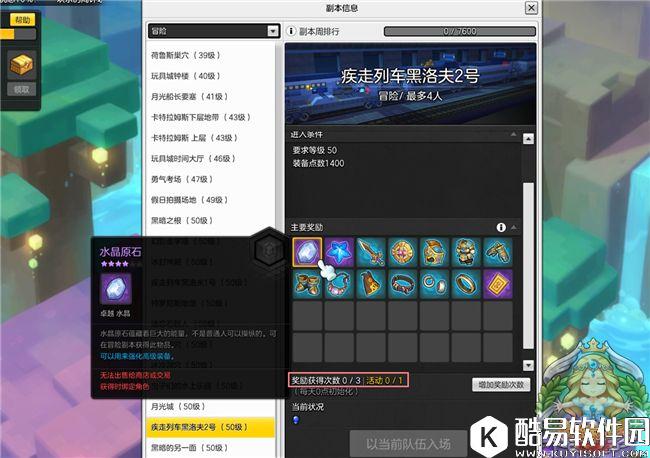 七天不重样千万别错过 冒险岛2每周活动介绍 七天不重样千万别错过 冒险岛2每周活动介绍