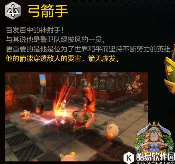 最强输出 冒险岛2弓箭手装备属性选择浅谈