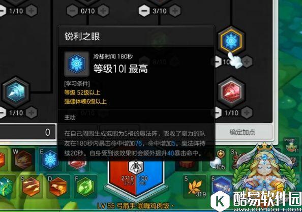 最强输出 冒险岛2弓箭手装备属性选择浅谈